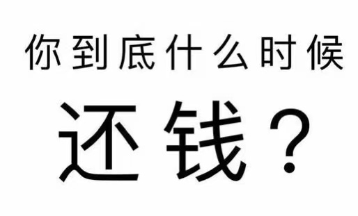 监利市工程款催收